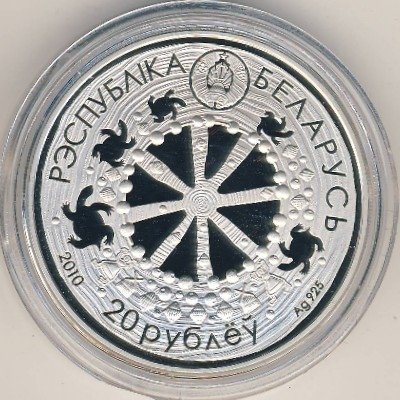 Беларусь 20 рублей 2010 год - Легенда о черепахе