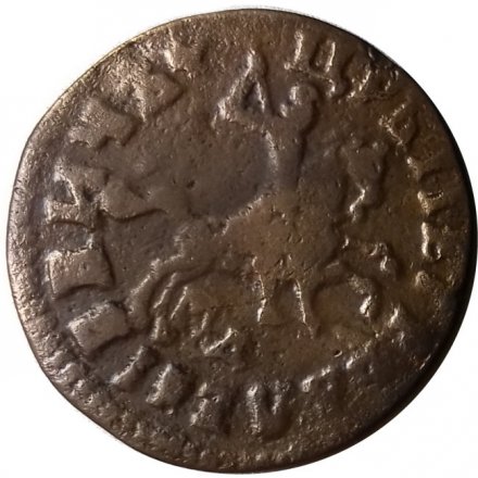 1 копейка 1711 год МД Пётр I (1699 - 1725) - VF+