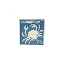 Значок СССР. Инрыбпром - 75. Краб (серебристый)