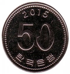 Южная Корея 50 вон 2015 год