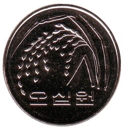 Южная Корея 50 вон 2015 год