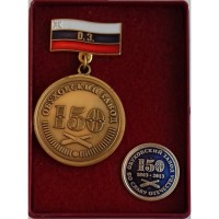 Набор из медали и значка "150 лет Обуховскому заводу" 2013 год, в футляре