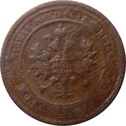 1 копейка 1899 год СПБ Николай II (1894—1917) - G