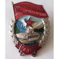 Знак &quot;149 Гвардейский Мотострелковой Полк 70 лет&quot;