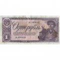 СССР 1 рубль 1938 год - F+