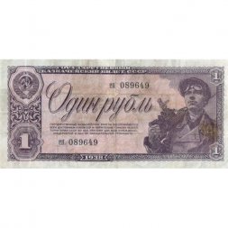 СССР 1 рубль 1938 год - F+