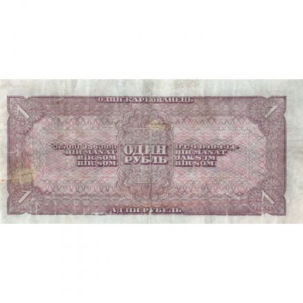 СССР 1 рубль 1938 год - F+