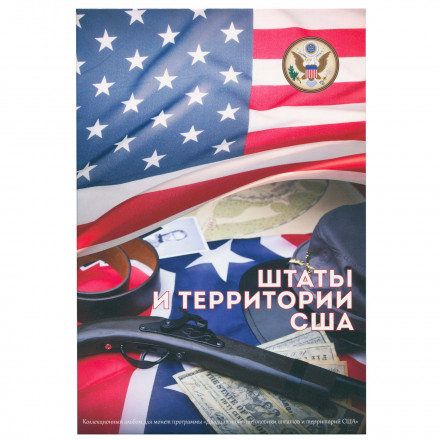 Альбом для монет &quot;Штаты и территории США&quot; - 56 капсул (пустой)