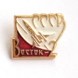 Значок Космос. Восток-2