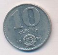 Венгрия 10 форинтов 1976 год