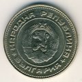 Болгария 10 стотинок 1990 год