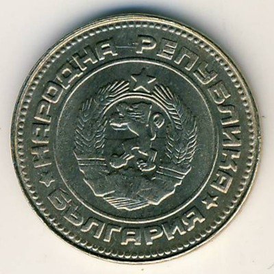 Болгария 10 стотинок 1990 год
