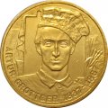 Польша 2 злотых 2010 год - Художники Польши 19-20 века. Артур Гротгер