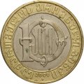 Грузия 10 лари 2000 год - 2000 лет Христианству