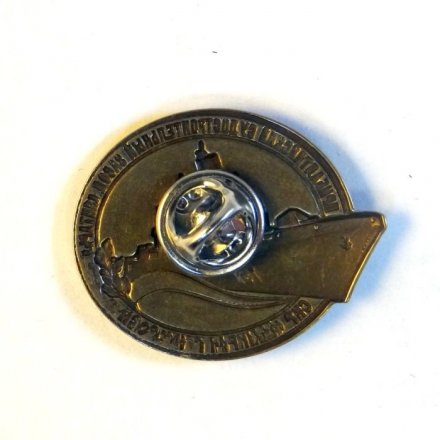 Знак адмирал Григорович. Прибалтийский судостроительный завод Янтарь.