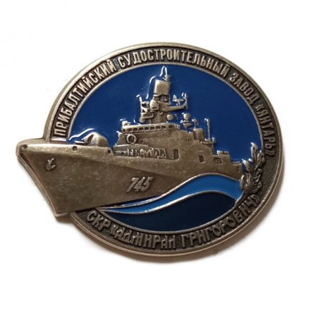 Знак адмирал Григорович. Прибалтийский судостроительный завод Янтарь.