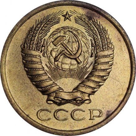 СССР 5 копеек 1969 год - UNC
