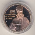 Болгария 2 лева 2010 год