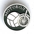 Значок. Мотобол