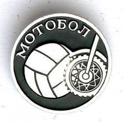 Значок. Мотобол