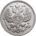 20 копеек 1911 год СПБ ЭБ Николай II (1894—1917) - XF-