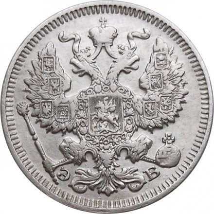 20 копеек 1911 год СПБ ЭБ Николай II (1894—1917) - XF-