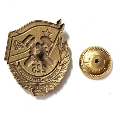 Знак ВВМИОЛУ им Ф.Э.Дзержинского. 225 лет