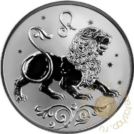 Россия 2 рубля 2005 год - Знаки зодиака. Лев
