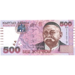 Кыргызстан 500 сом 2005 год (серия ВА) - Поэт и манасчи Саякбай Каралаев UNC