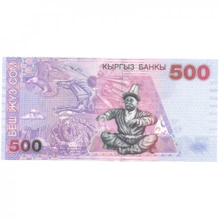 Кыргызстан 500 сом 2005 год (серия ВА) - Поэт и манасчи Саякбай Каралаев UNC