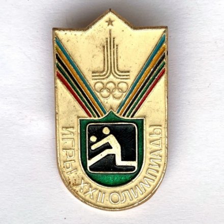 Значок. Виды спорта. Игры XXll Олимпиады. Волейбол