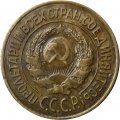 СССР 1 копейка 1926 год - XF-