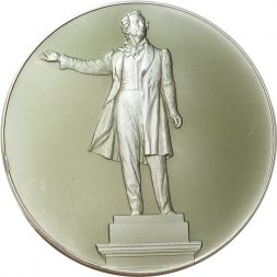 Настольная медаль Памятник А.С. Пушкину. Ленинград