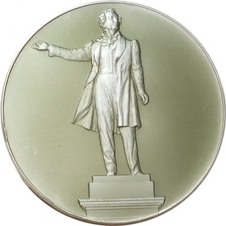 Настольная медаль Памятник А.С. Пушкину. Ленинград