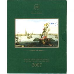 Годовой набор разменных монет 2007 год СПМД (6 монет + жетон в буклете) ГОЗНАК
