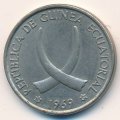 Экваториальная Гвинея 5 песет 1969 год