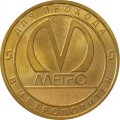 Жетон метро СПБ 2020 год - Станция метро «Елизаровская» 50 лет (1970-2020)