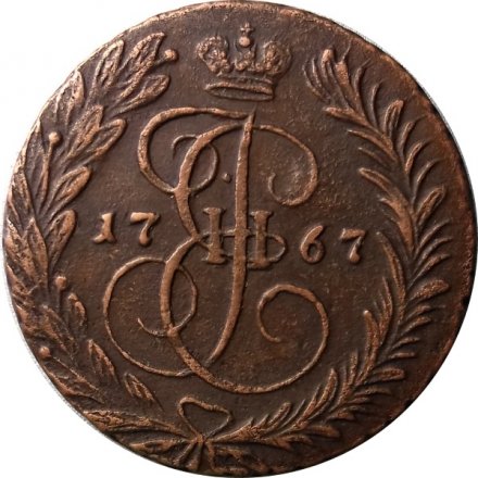 2 копейки 1767 год ЕМ Екатерина II (1762 - 1796) - XF-