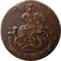 2 копейки 1767 год ЕМ Екатерина II (1762 - 1796) - XF-