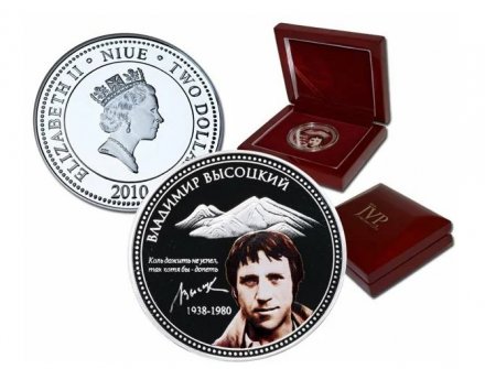 Ниуэ 2 доллара 2010 год - Владимир Высоцкий