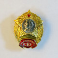 Знак Калининское СВУ. Суворовское военное училище.