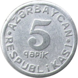 Азербайджан 5 гяпиков 1993 год