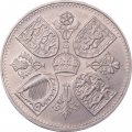 Великобритания 5 шиллингов 1953 год - Коронация