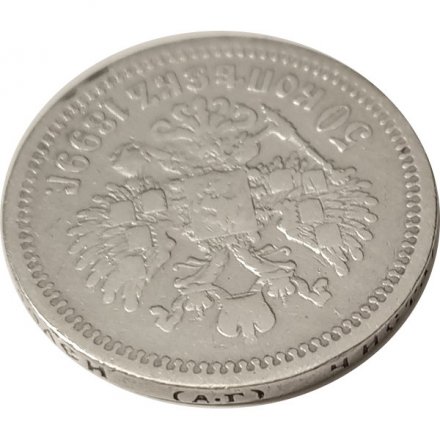 50 копеек 1899 год (АГ) Николай II (1894—1917) - VF