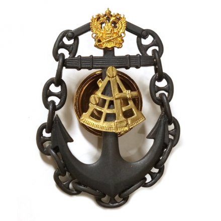 Знак РФ &quot;Капитан дальнего плавания (штурман)&quot; тип 2 (матовый)