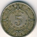 Мексика 5 сентаво 1936 год
