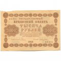 РСФСР 1000 рублей 1918 год - водяной знак &quot;Цифры горизонтально&quot; - Е.Жихарев - VF-