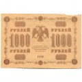 РСФСР 1000 рублей 1918 год - водяной знак &quot;Цифры горизонтально&quot; - Е.Жихарев - VF-