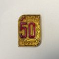 Значок 50 лет СССР Трудовые резервы 
