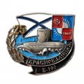 Знак Б-190 &quot;Краснокаменск&quot; 25 лет (тип 1)